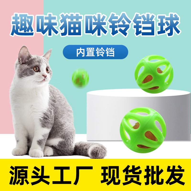 Katzenbellspielzeugball mit Sound, selbstbeschäftigend, zur Stressabbau