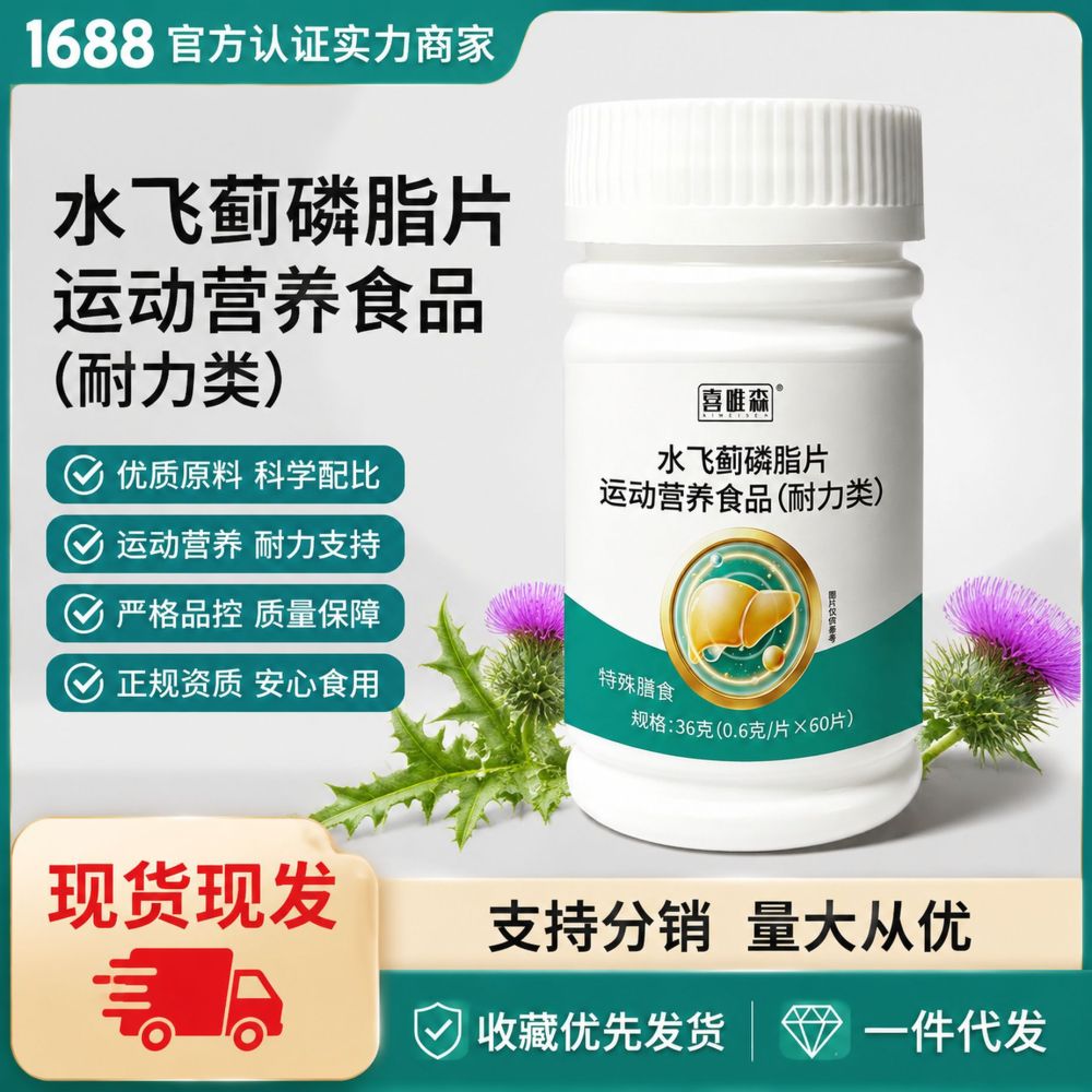 Silymarin Fosfolipid Tablet, Multivitamin Çiğneme Tableti