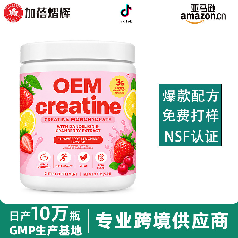 跨境tk女性肌酸粉Female one water creatine powder定制免费打样