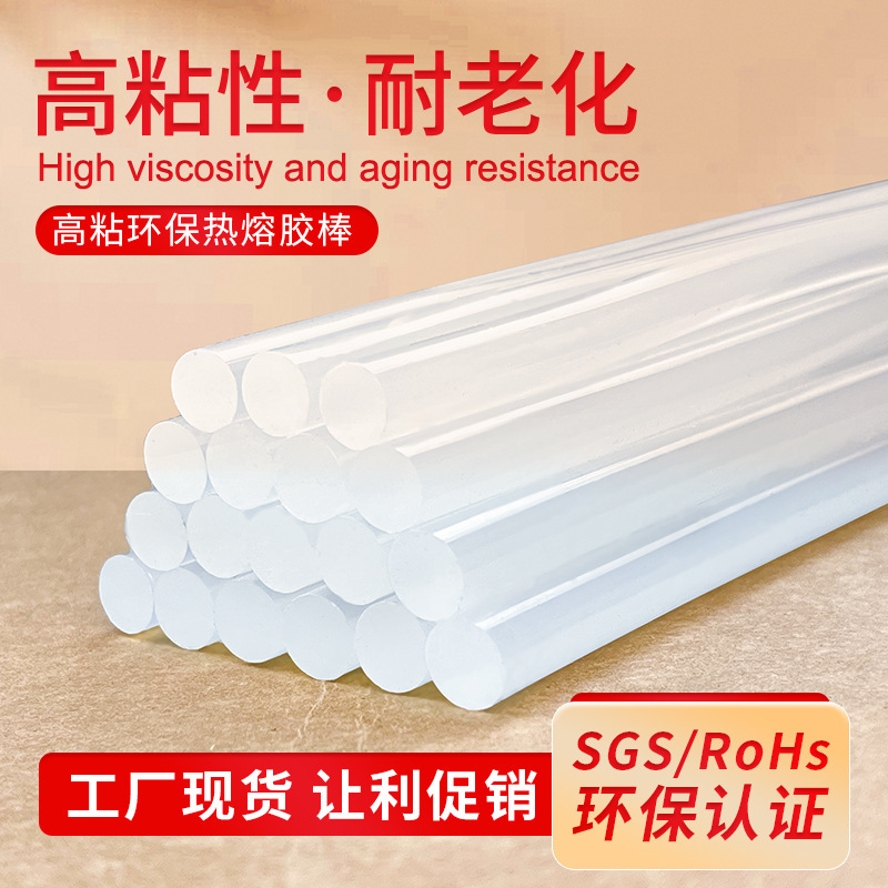 Weiwang White Translucent 10kg Hot Melt Glue Sticks Heated High-Viscosity Eco-Friendly Resin Glue 7mm Glue Sticks Hot Melt Rods Wholesale