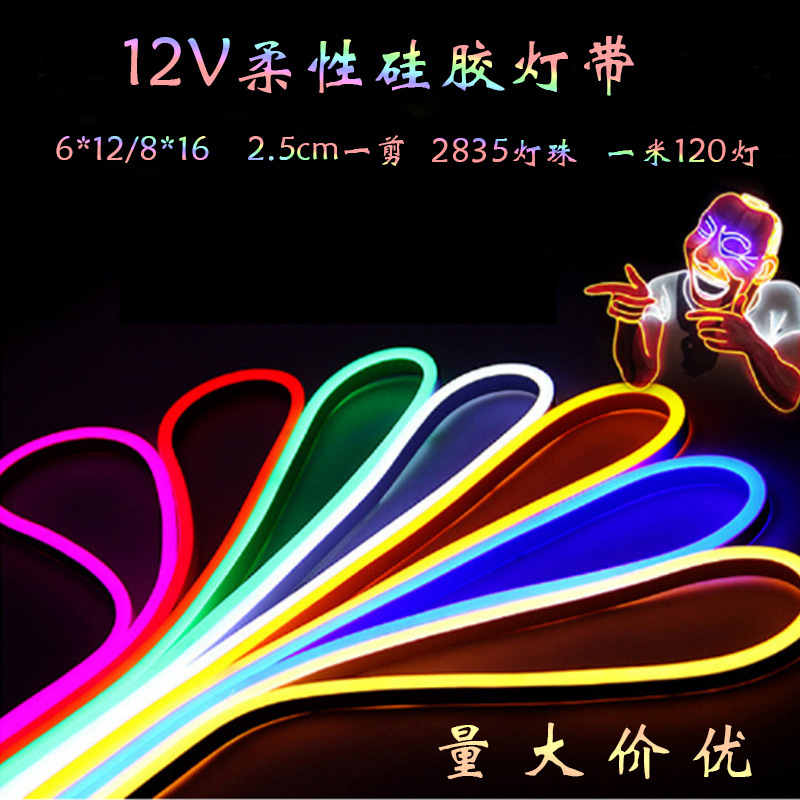 Cross-border neon silicone LED light neon light, billboard outdoor waterproof 612 low voltage 12V flexible light strip
