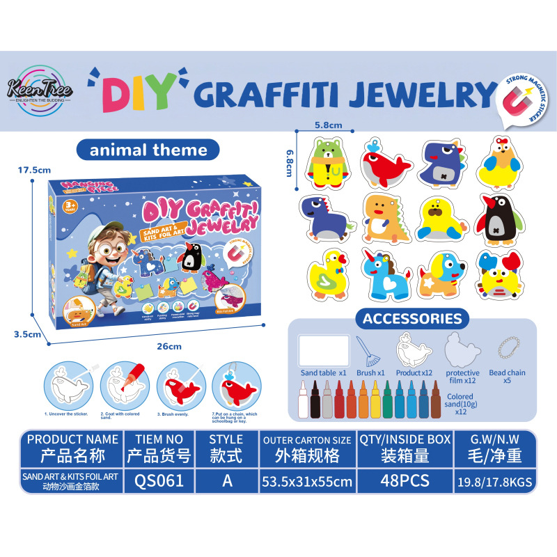 2合1儿童益智手工DIY卡通彩色沙画动物甜品系列挂件吊坠玩具套装