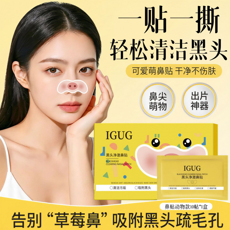 IGUG Blackhead Nose Strips, Pore Refining, Pig Nose Design, Acid-Free - 1