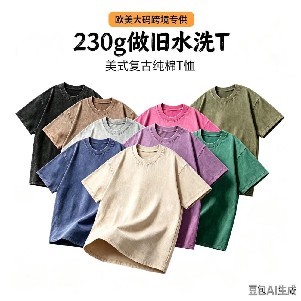 Loose-Fit Washed Distressed 100% Cotton T-Shirt 230g