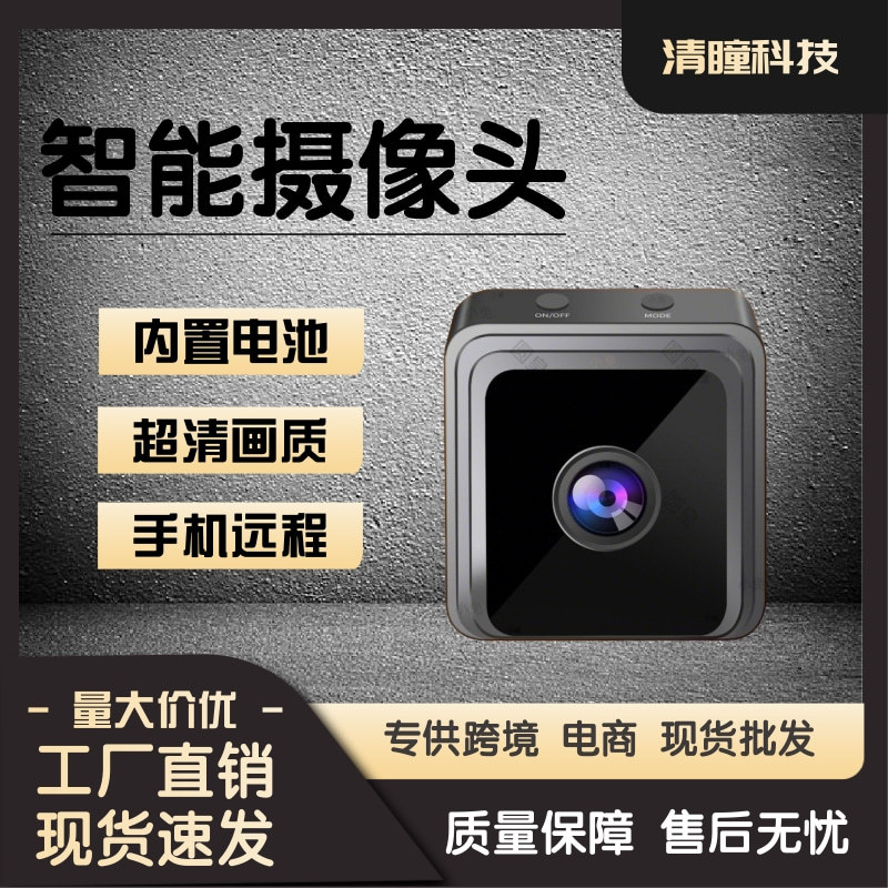 Wireless WiFi surveillance camera with two-way audio and night vision - 1