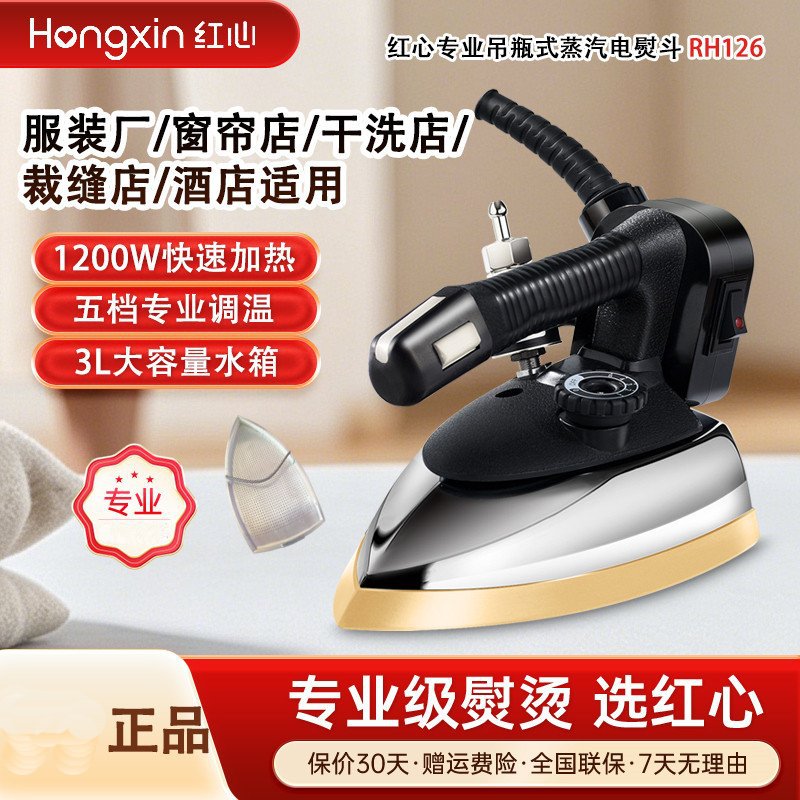 Shanghai Hongxin Ütü RH126 Endüstriyel Kurutma Temizleme - 1
