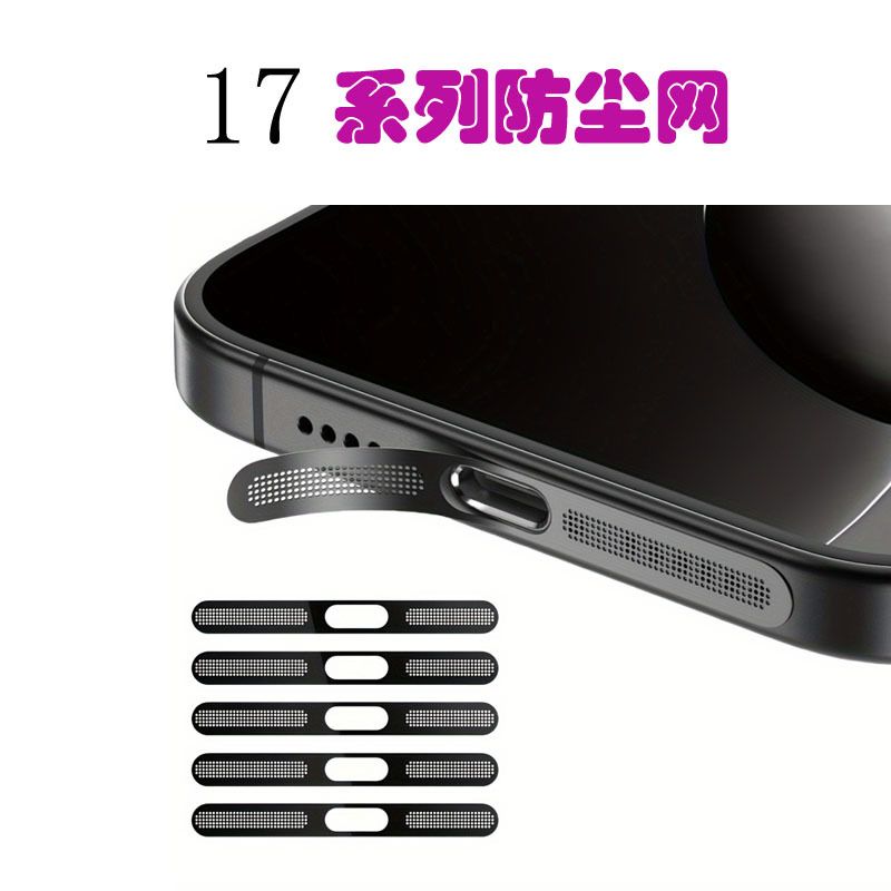 Apple 17Air toz geçirmez stiker iPhone 17Pro Max kulaklık toz geçirmez ağ cihaz şarj girişi toz geçirmez tıpası