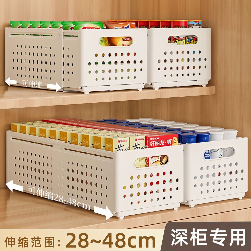 可伸缩长方形收纳盒抽屉式厨房深柜整理盒橱柜桌面零食杂物收纳盒 - 1