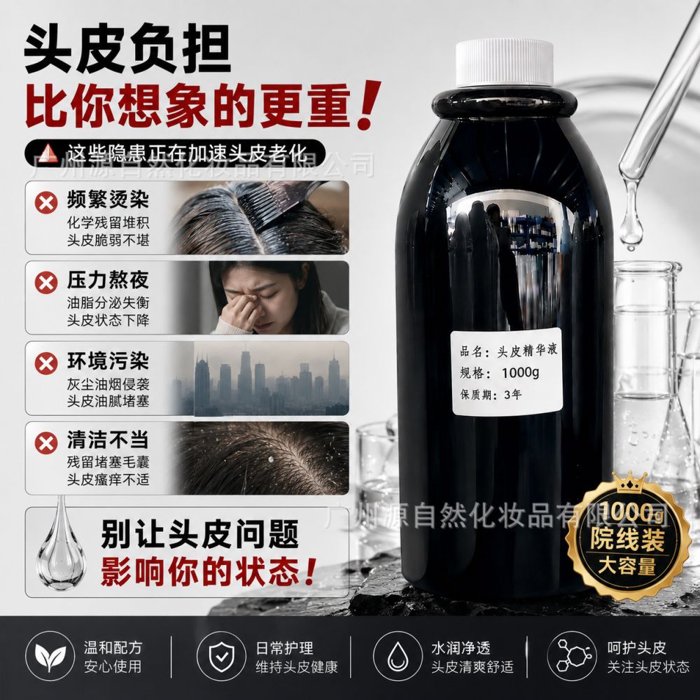 10%米诺地尓溶液防脱固发精华液防脱育发精华液育发液头皮精华液