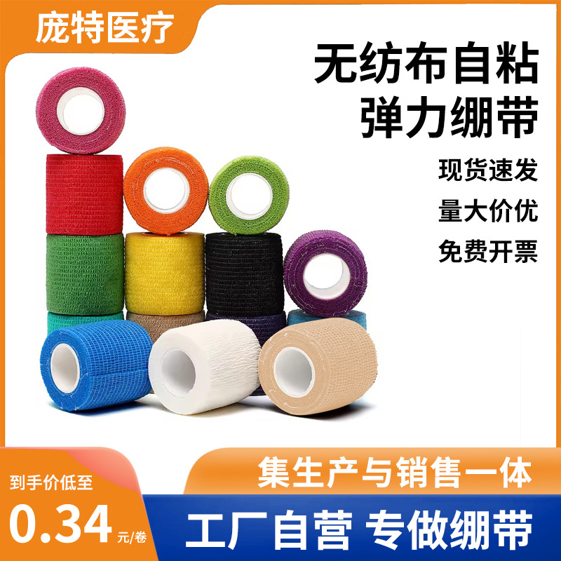 Selbstklebendes Tape, universelle elastische Knöchel-Fixierungsbandage, Haustier-Beintape, Schutzverbandstoff, Finger-Tape, Muskel-Tape. - 1