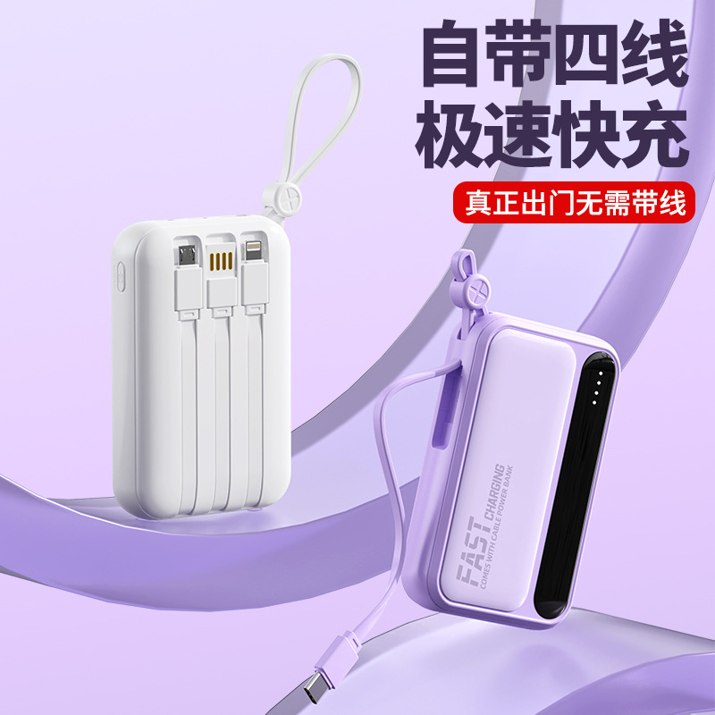 Built-in cable cross-border new model mini power bank 20000 mAh large capacity mobile power source fast charging portable gift - 2