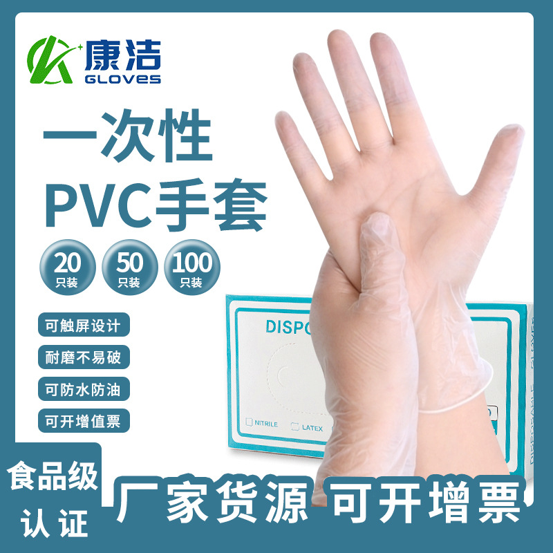 Einweg-PVC-Handschuhe Haushaltsreinigung Geschirrspülen Kosmetik Permanent-Make-up Latexhandschuhe Nitrilhandschuhe Gummihandschuhe