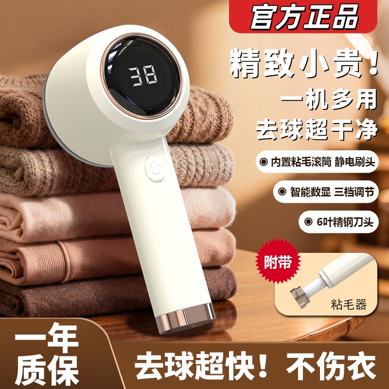 New Digital Display Pilling Remover Household Rechargeable Lint Remover Portable Mini Fabric Shaver Cross-border Stock