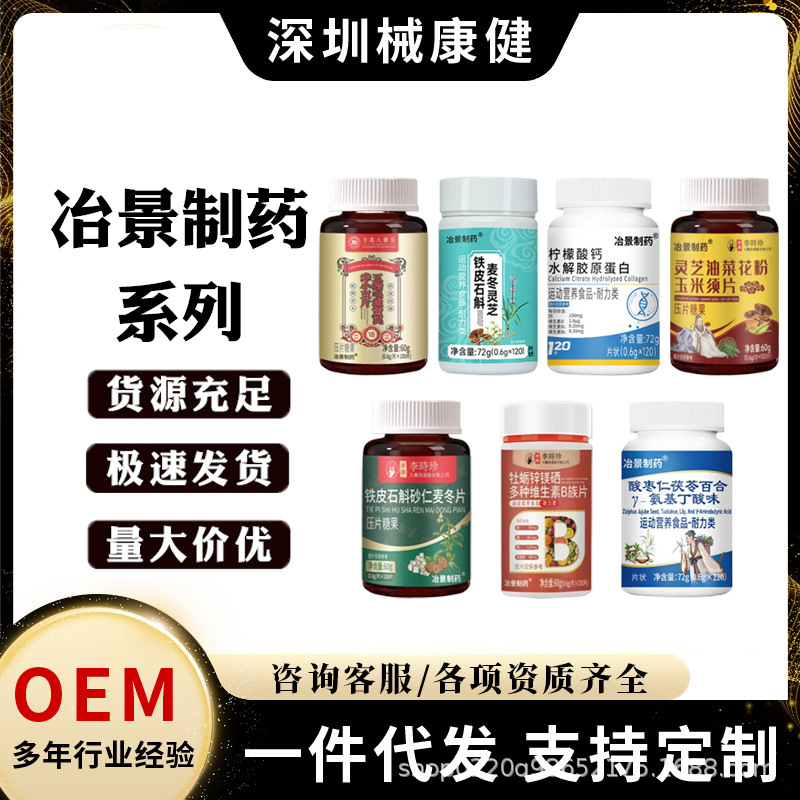 Yejing Sports Nutrition Endurance Dietary Food