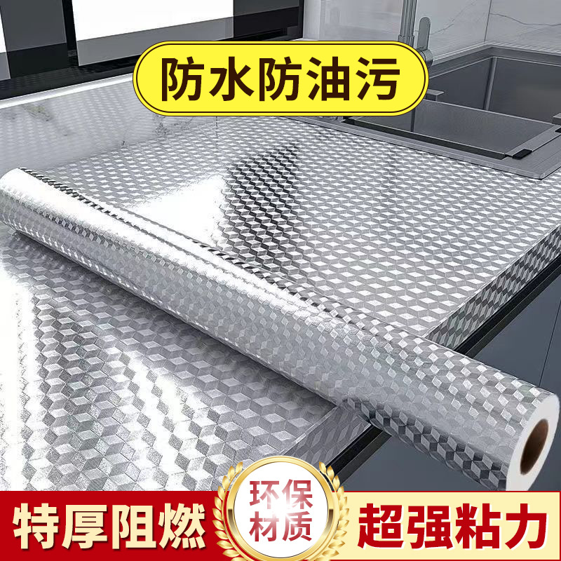 Kitchen Oil-Proof Self-Adhesive Cabinet Wallpaper, Heat-Resistant, Waterproof