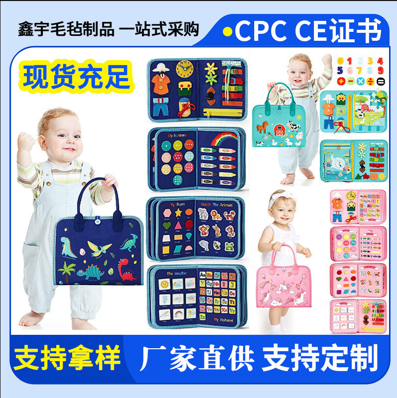 Cross-border Montessori early education toys, children's intelligence development felt activity board, creative DIY intelligence development educational learning board