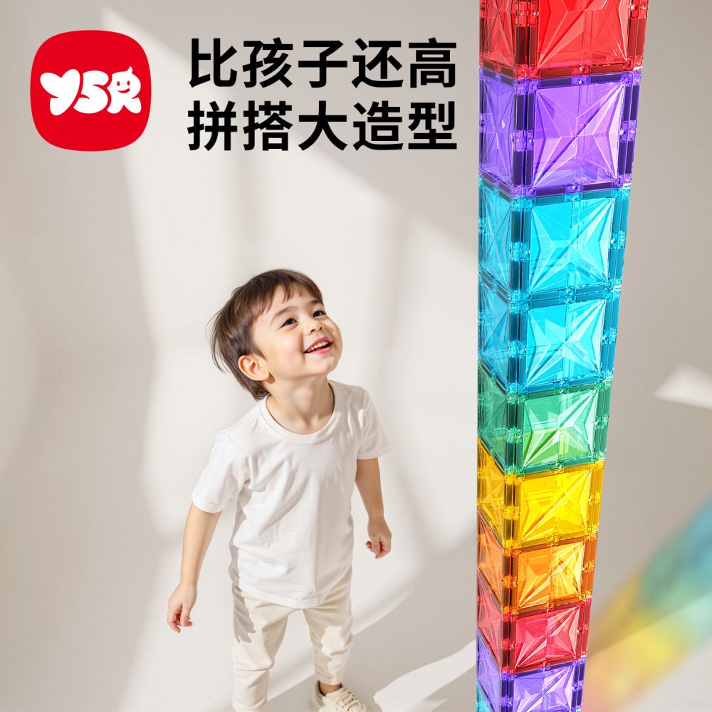 彩窗磁力片儿童益智玩具拼图强磁拼装积木思维训练男女孩生日礼物 - 1
