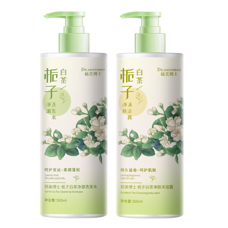 硕美博士栀子白茶净澈洗发水去头屑止痒易冲洗洗发水深层清洁爆品