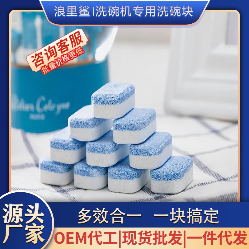 Factory direct supply dishwasher detergent tablets 3-in-1 tableware washing tablets grease removal and dishware shine special dish washing tablets