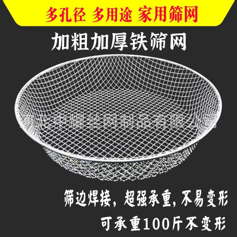 Round Garden Sieve, Thickened Galvanized Wire Mesh for Sand Filtering