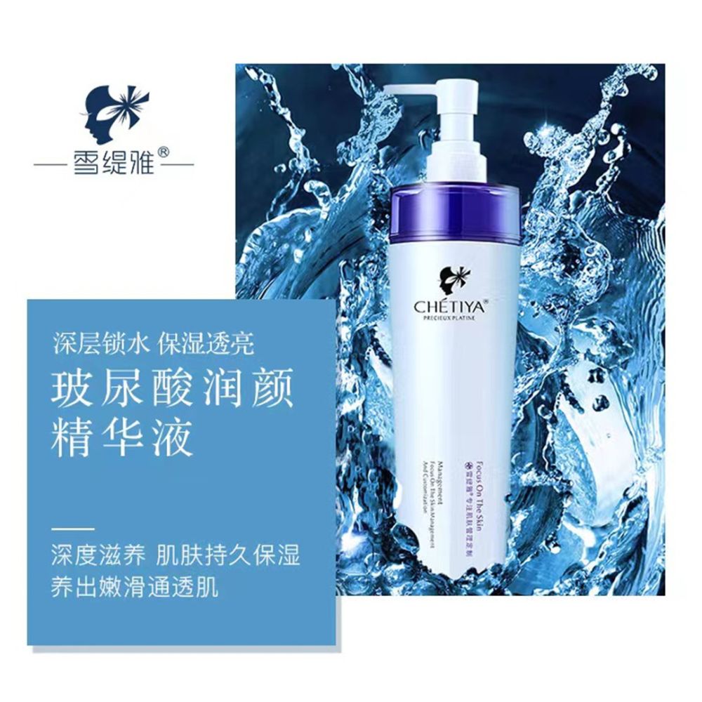 院装玻尿酸小分子保湿霜透亮精华液锁水灌肤乳保湿水洁面乳按摩膏