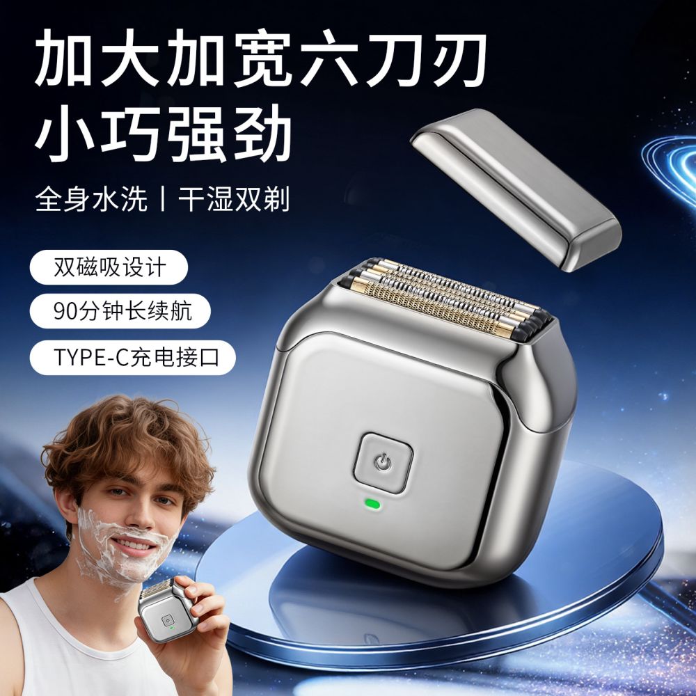 Mengli 6-Blade Magnetic Levitation Electric Shaver