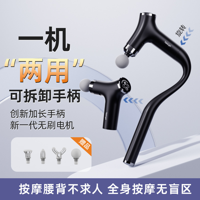Detachable Extension Handle Massage Gun, Multifunctional with Elbow Head - 1