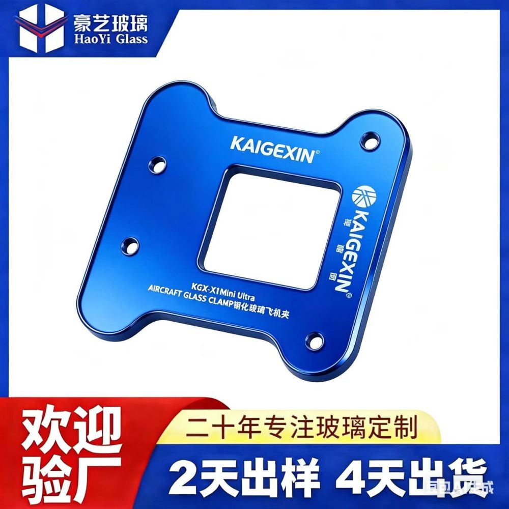 Tempered Glass Panel for Smart Small Appliances