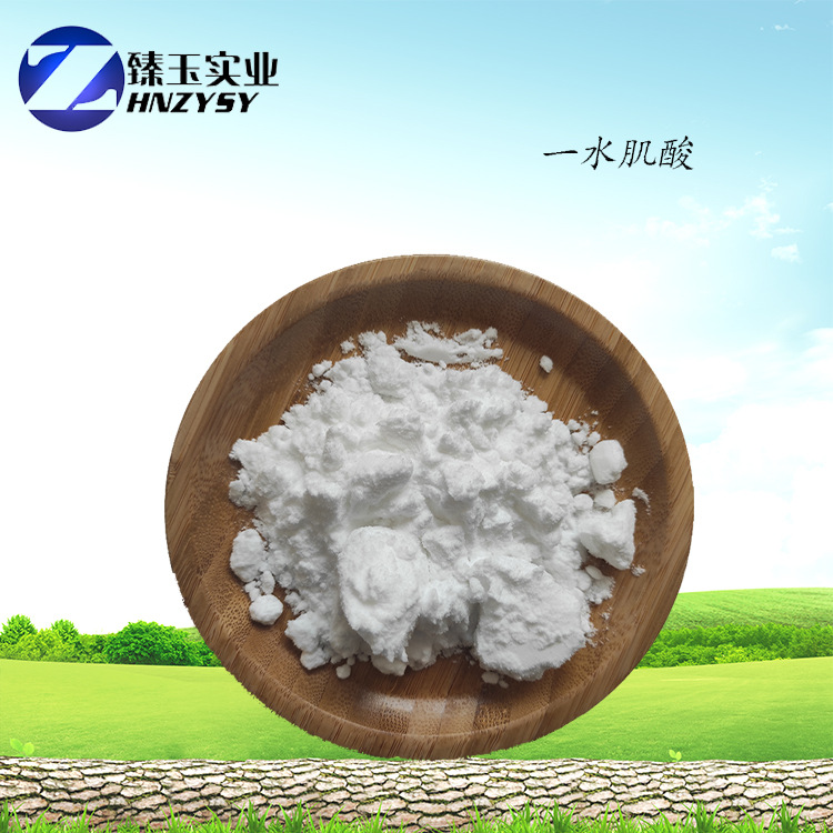 食品级添加一水肌酸营养强化剂 白色粉末 肌酸 量大优惠 欢迎选购