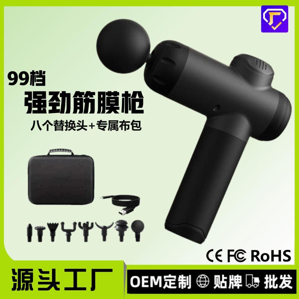 Rechargeable Fascia Massage Gun, Electric Percussion Muscle Massager