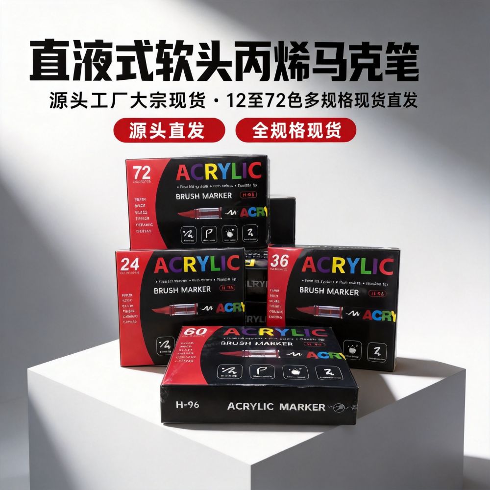 跨境直液式丙烯马克笔软头大容量彩色套装diy涂鸦美术绘画水彩笔 - 1