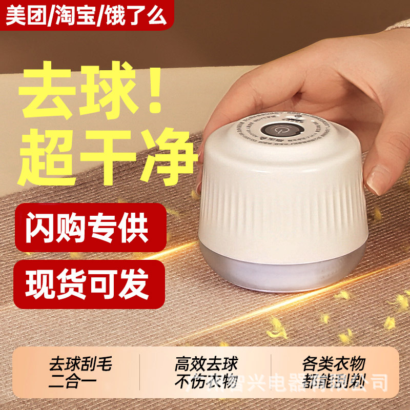 Fabric Pilling Remover Shaver - Professional Electric Lint Remover for Clothing and Sweaters