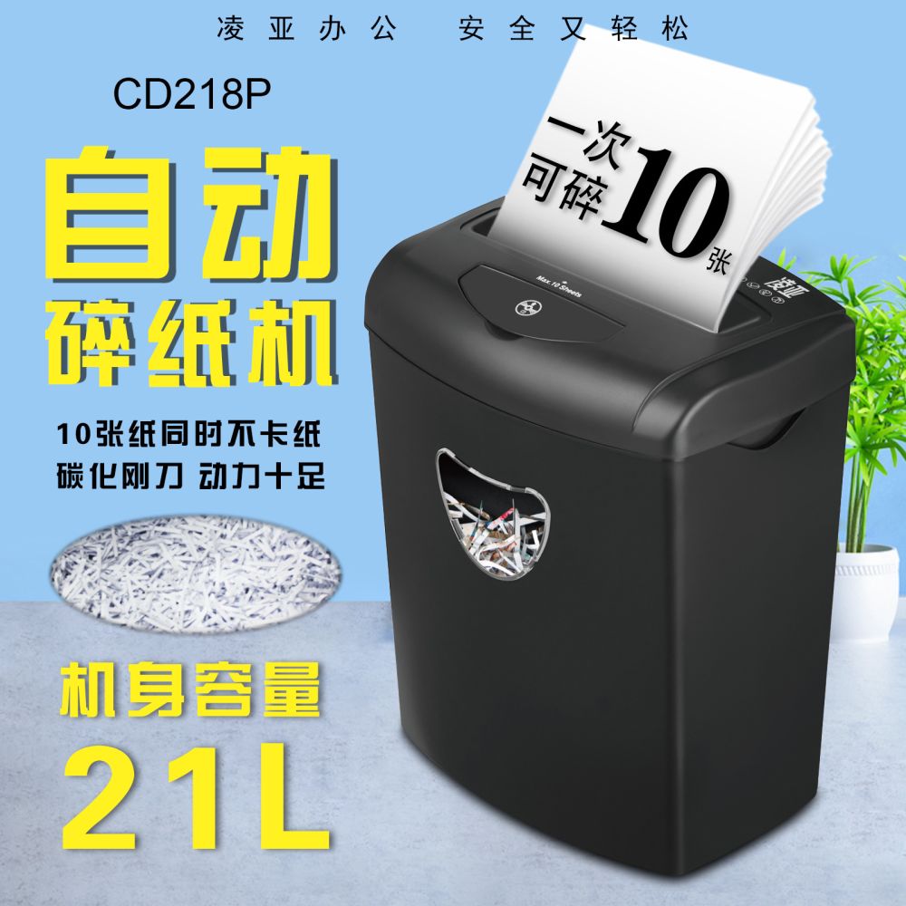 Lingya CD218 kağıt imha makinesi, 21L, P-4 gizlilik, 10 yaprak