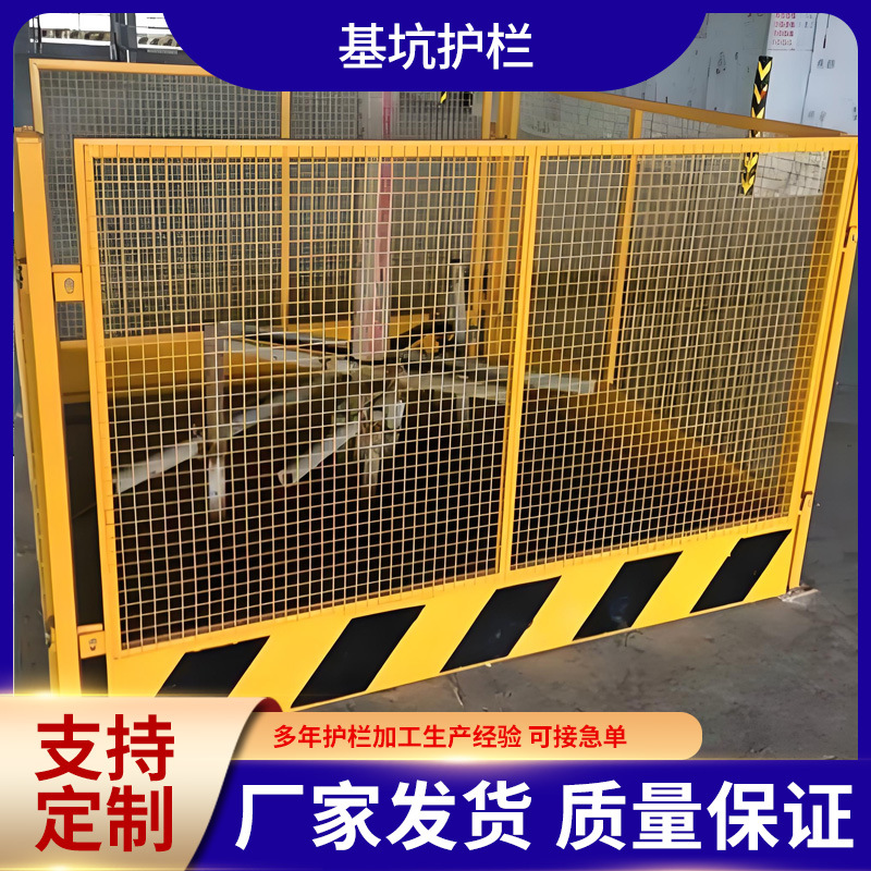 Movable Foundation Pit Guardrail for Temporary Road Works
