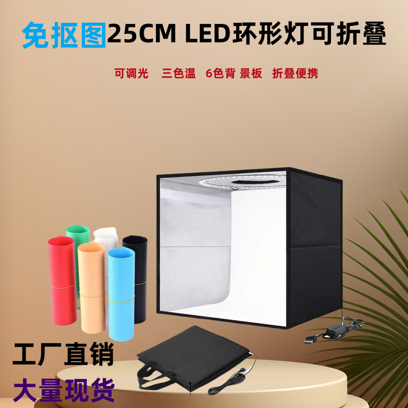 Led ışık küçük stüdyo 25CM fotoğraf aksesuarları yumuşak ışık kutusu natürmort fotoğraf masası mini katlanabilir ışık kutusu