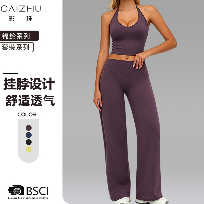 现货高腰提臀瑜伽套装女挂脖设计透气速干健身运动两件套外穿显瘦 - 1