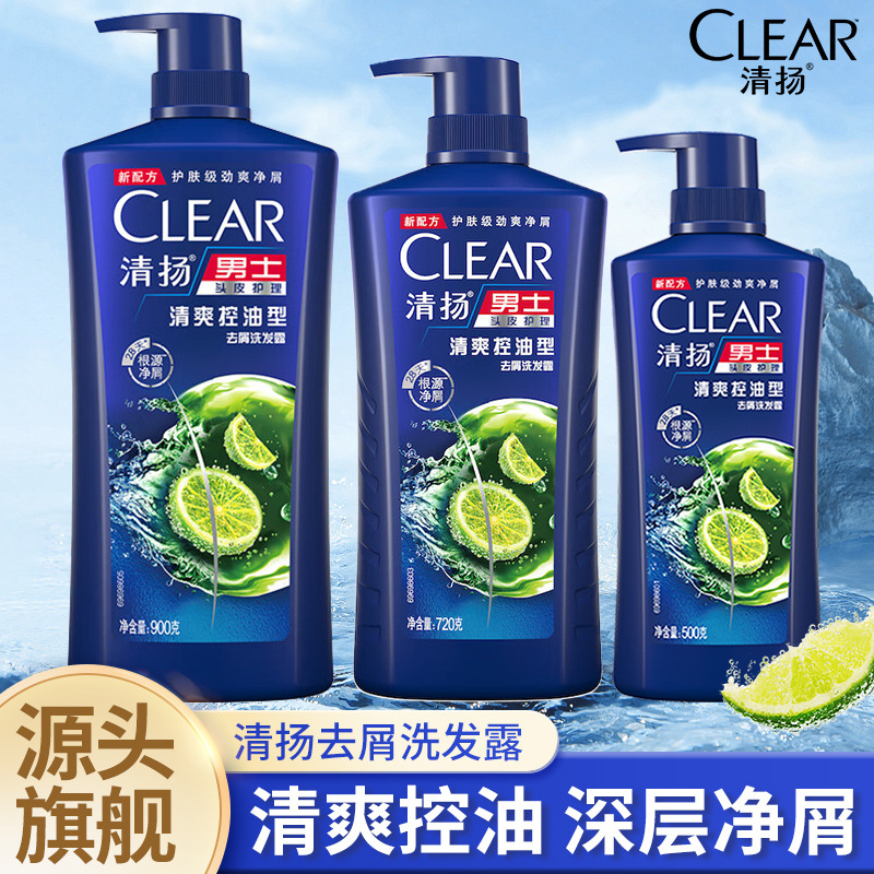 Qingyang Men's Anti-Dandruff Shampoo, Lime Ice Scent, Large Capacity - 1