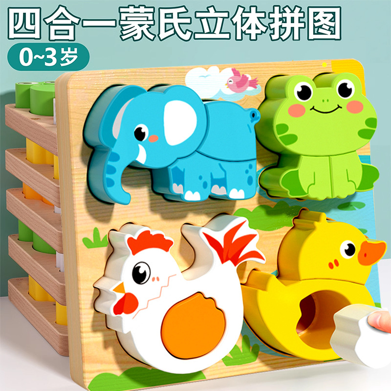 Montessori Early Education Building Blocks, Large 3D Puzzle, Ages 2-3