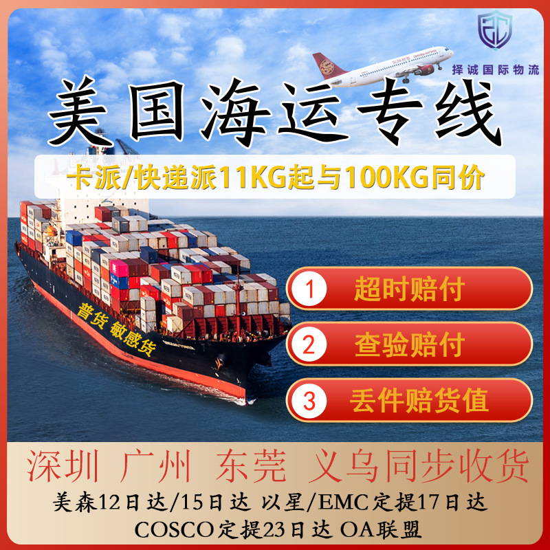US FBA Overseas Warehouse with UPS and FedEx Express Delivery - 1