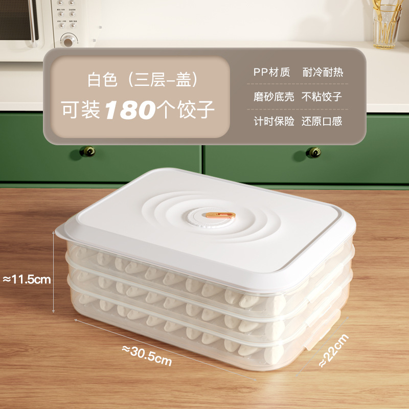 Large Capacity Dough Pastry Box for Refrigerator Freezing Special Sealed Fresh-Keeping Multi-Layer Quick-Frozen Food Wonton Storage Box - 11
