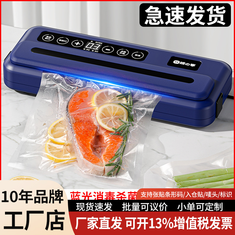 Fully automatic vacuum sealing machine for food - 1