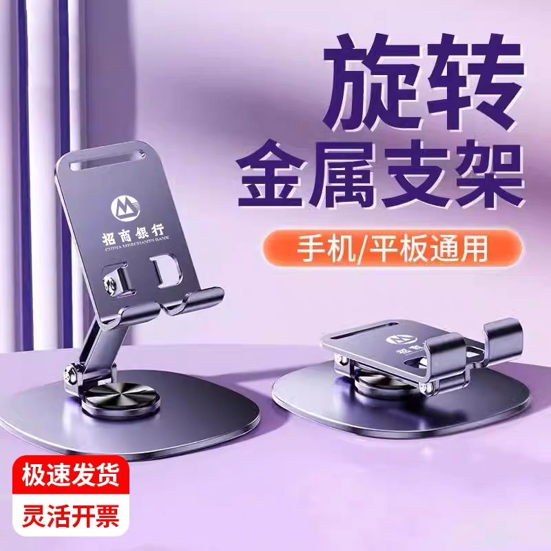 Klappbarer drehbarer Metall-Handyhalter für Desktop Douyin-Drama Handyhalter Tablet-Ständer Geschenk mit kundenspezifischem Logo