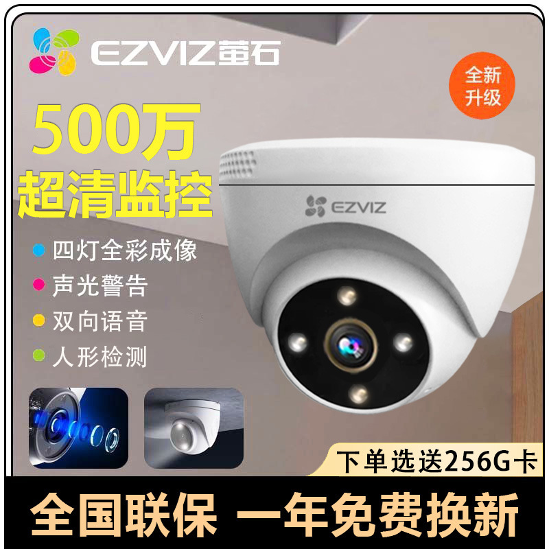 Hikvision H4 dome kablosuz ağ kamerası panoramik ev kullanımı cep telefonu uzaktan kumandası 5MP yüksek çözünürlüklü izleme