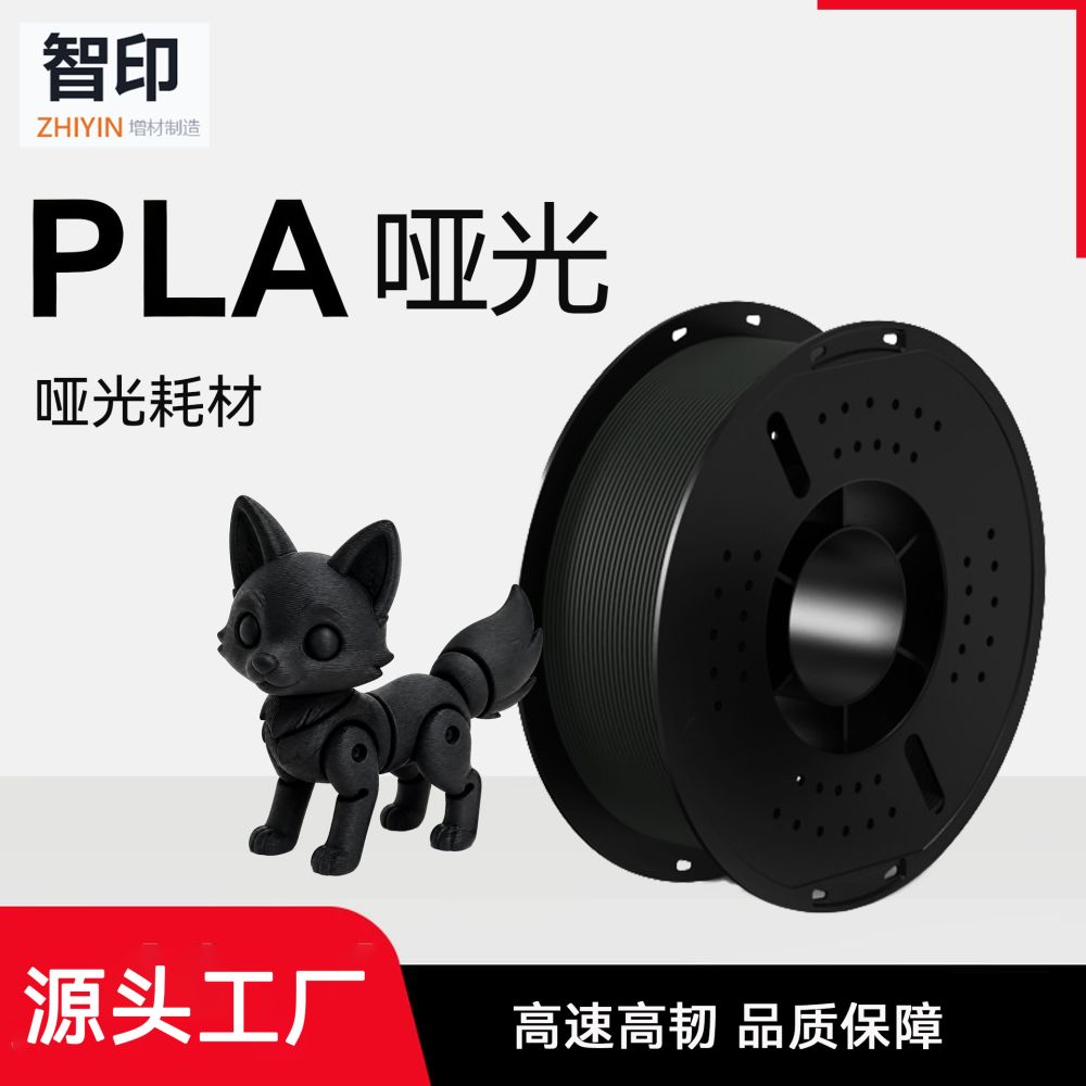 Matt-PLA 3D-Druck-Filament 1,75 mm ohne Fädenziehen