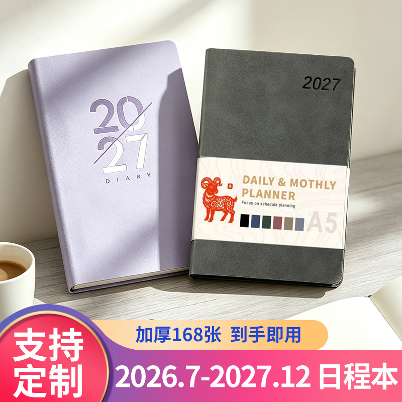 2027 Ajanda Planlayıcı, Altın Yaldızlı, Logo Özel Üretim