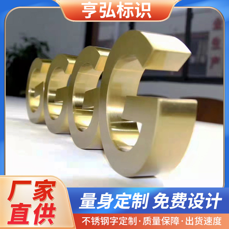 Stainless Steel Antique Flat Letters, Mirror-Finish Titanium Gold Metal Letters