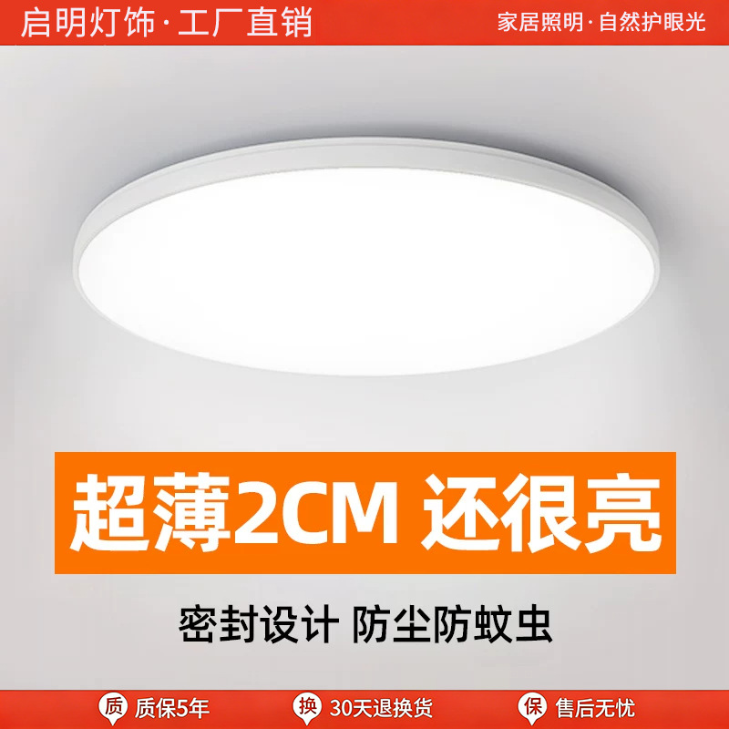 Ultra İnce LED Tavan Lambası, Modern Minimalist Yatak Odası ve Banyo Lambası, Göz Koruyucu