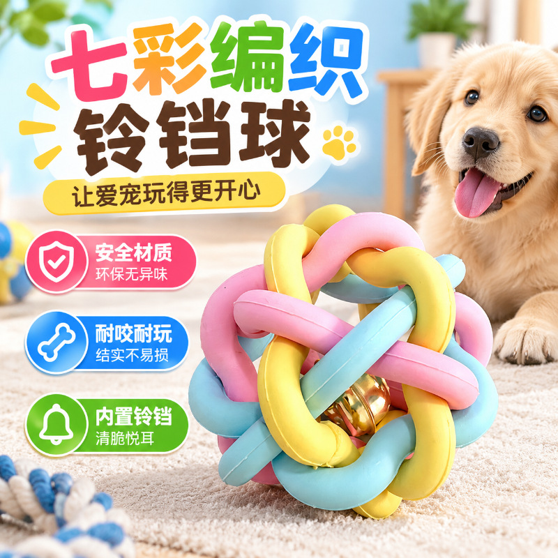 狗狗玩具球磨牙耐咬边牧金毛柯基逗狗训狗宠物犬小狗自嗨解闷好物