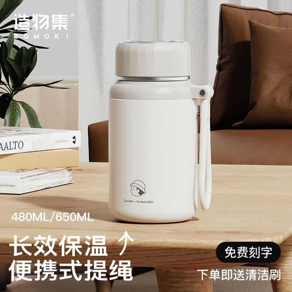 造物集保温杯大容量茶水杯高颜值杯子316不锈钢保温杯定制logo