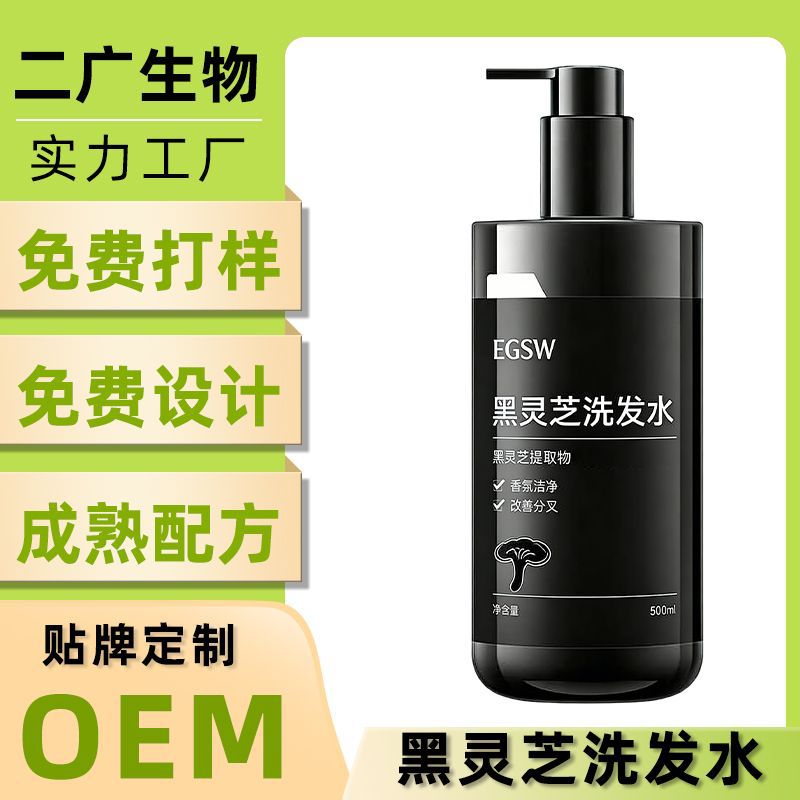 洗发水定制爆品洗发露强韧秀发柔顺免洗大容量护发素批发OEM定制 - 1